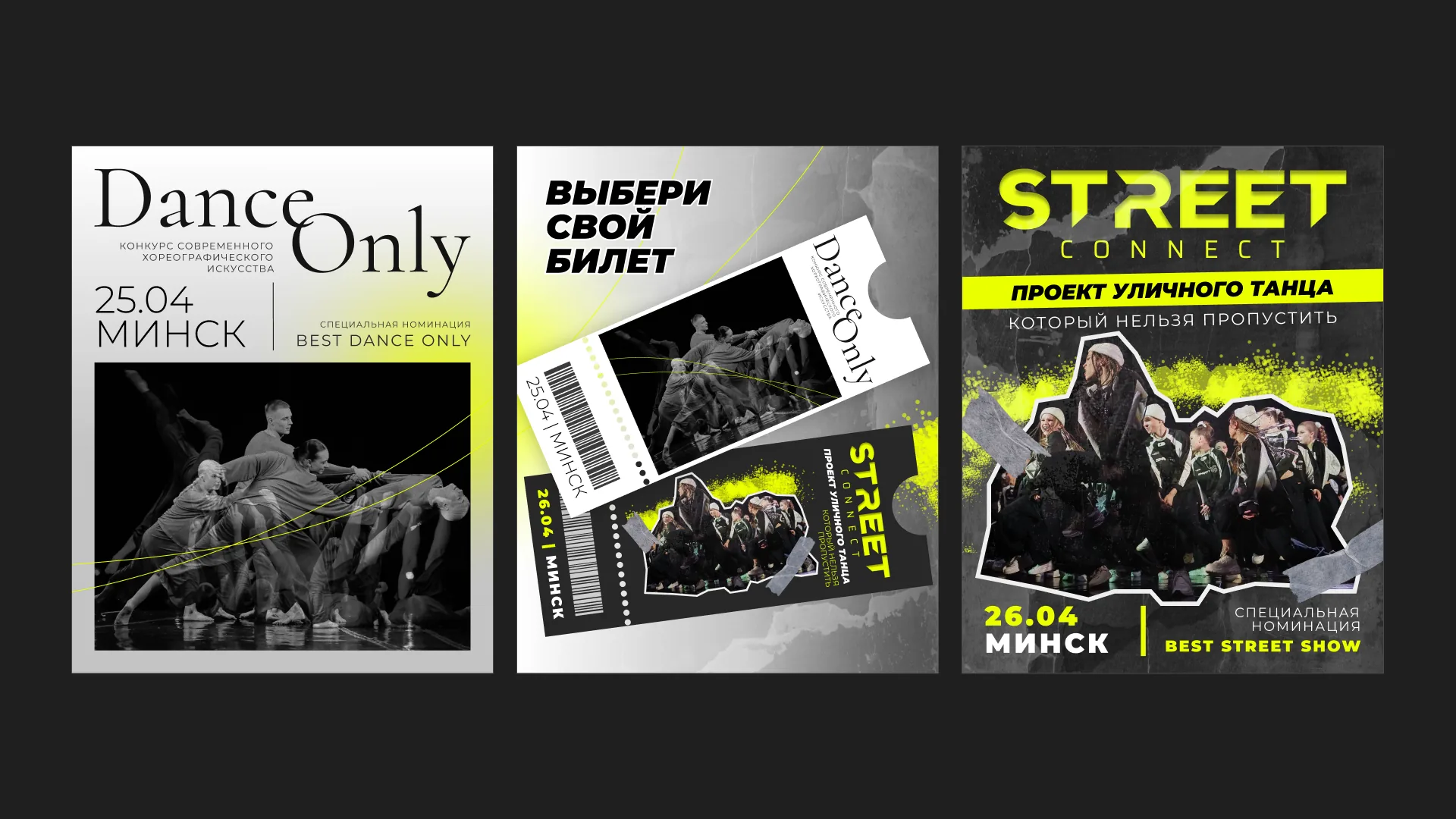 BCA — Dance Only and Street Connect campaign posters