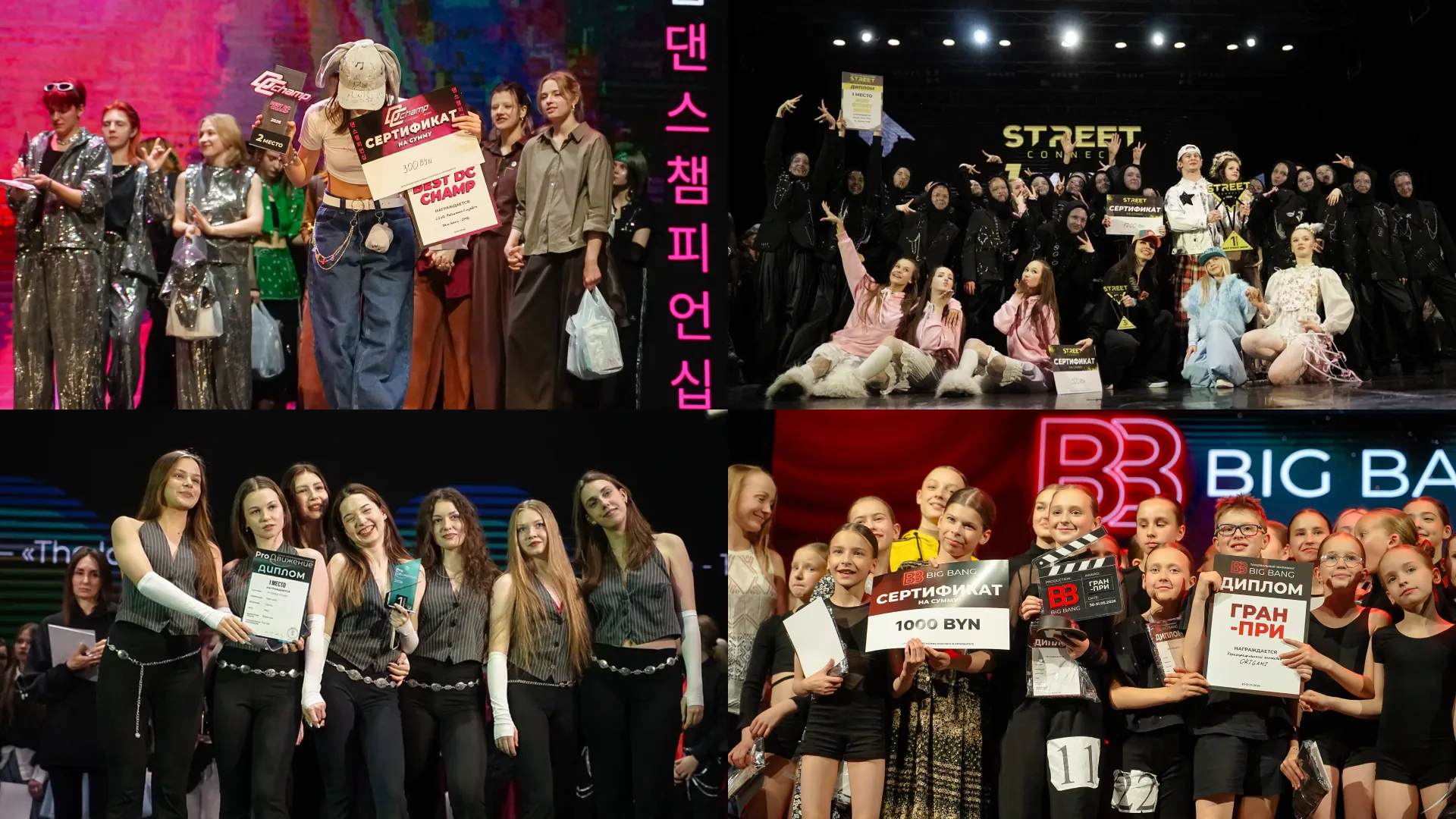 BCA — awards ceremony highlights